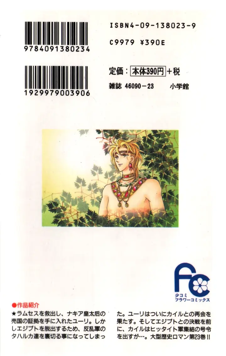 Страница 123