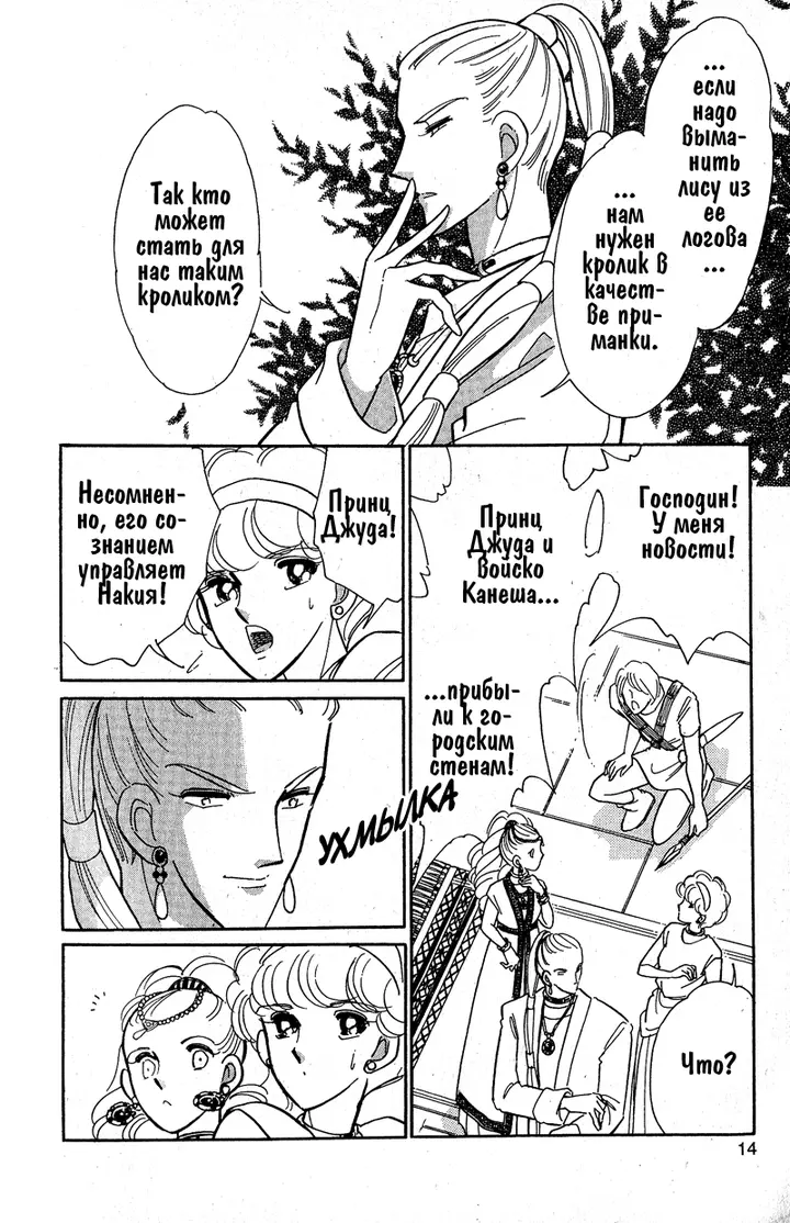 Страница 13
