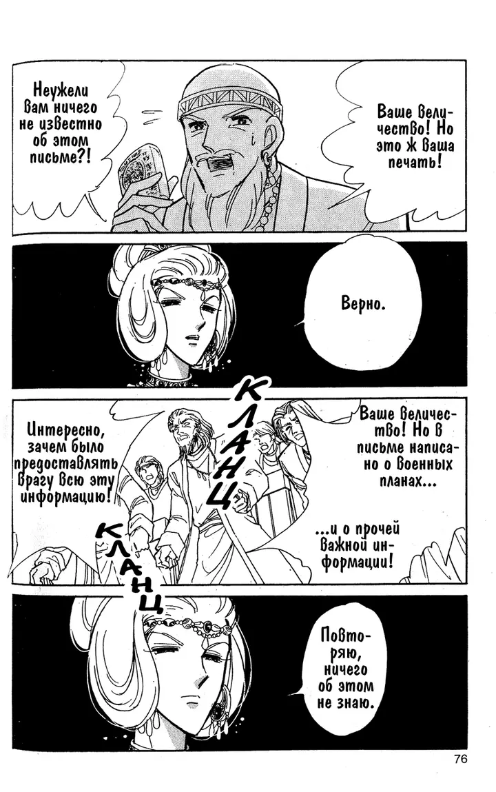 Страница 74