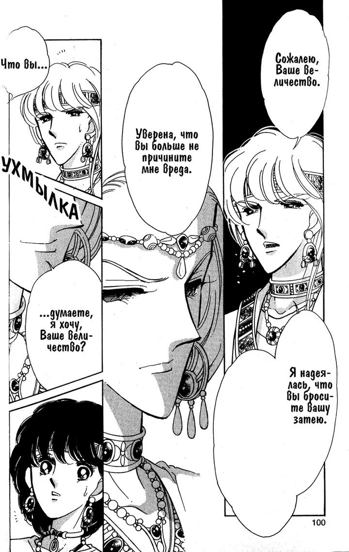 Страница 97