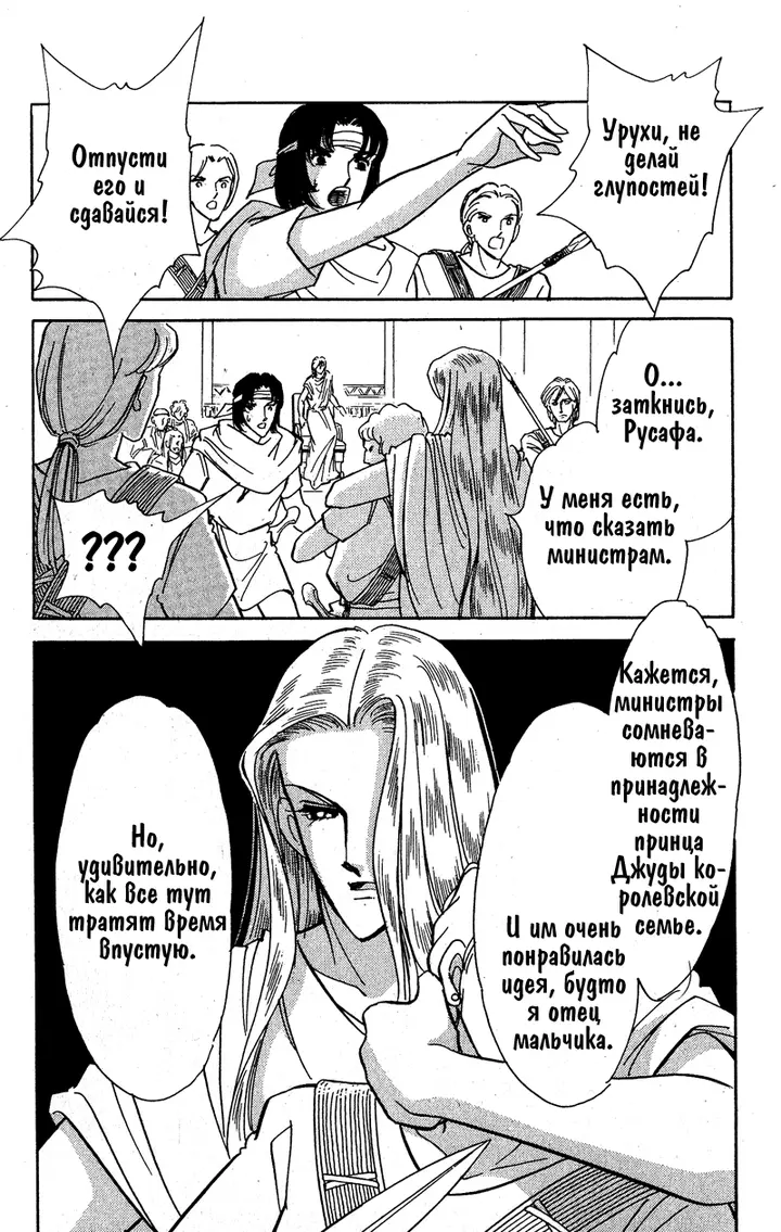 Страница 55