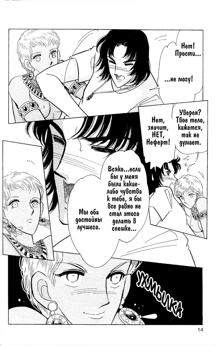 Страница 13