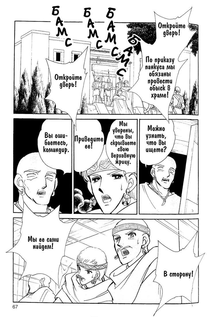 Страница 64