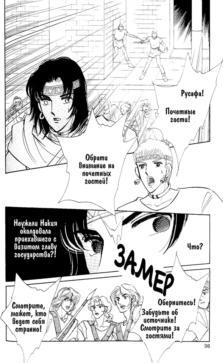 Страница 93
