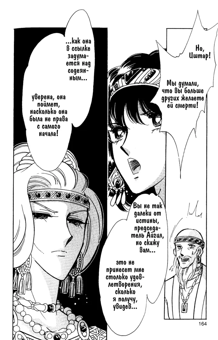 Страница 154