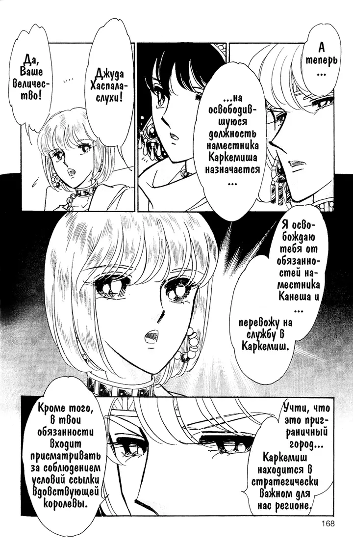 Страница 158