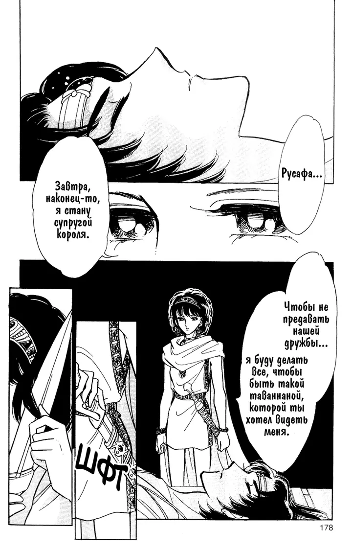 Страница 167