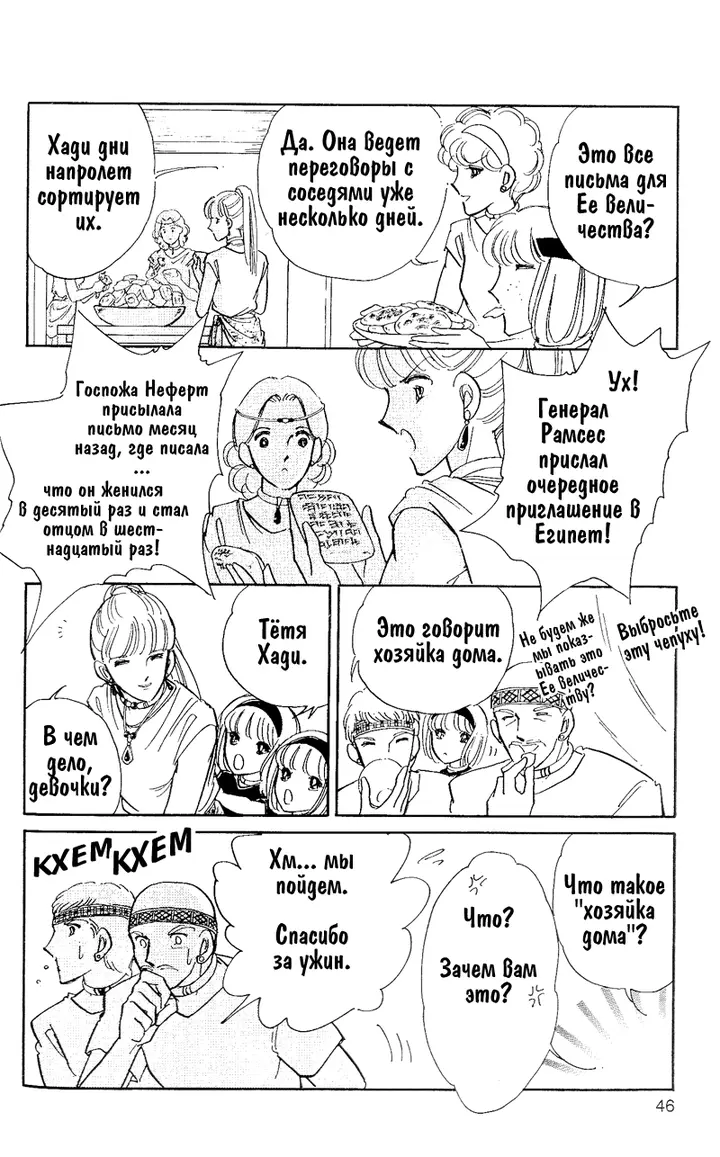 Страница 7