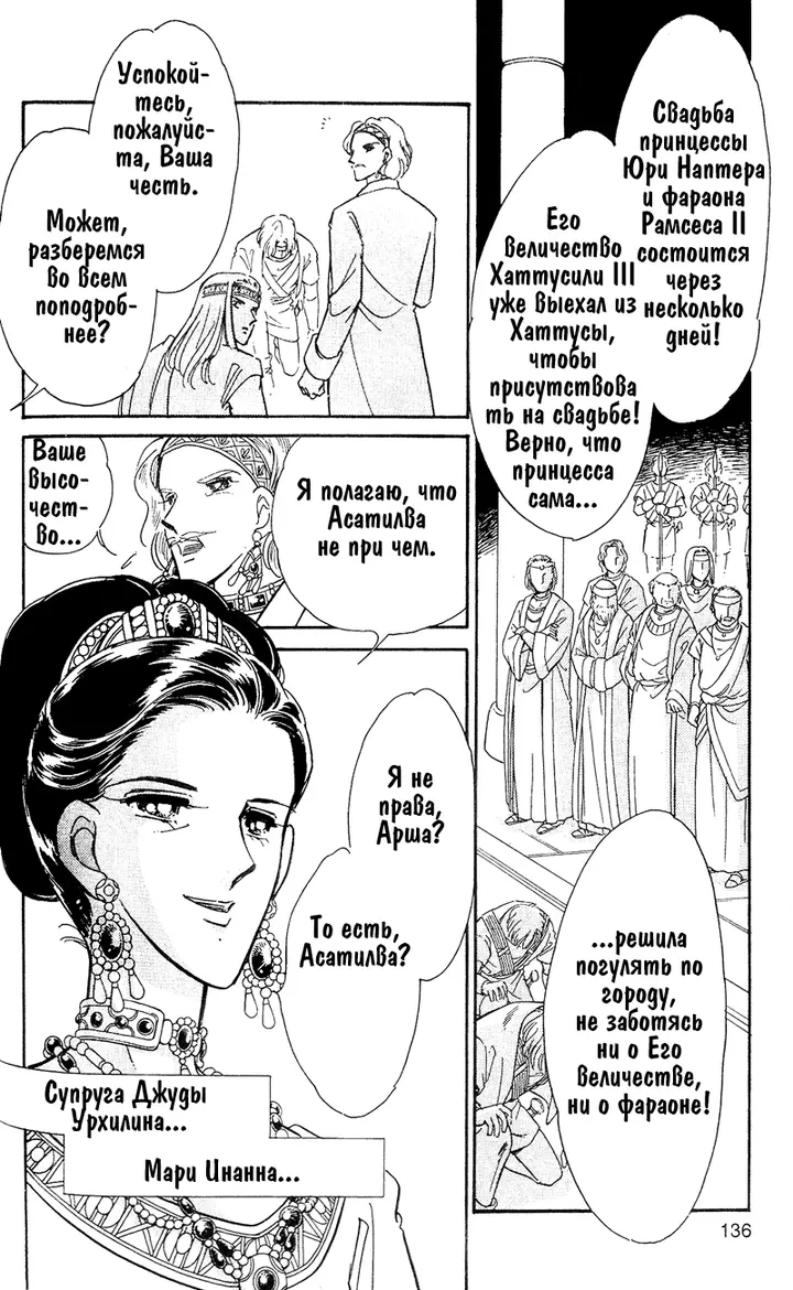 Страница 34