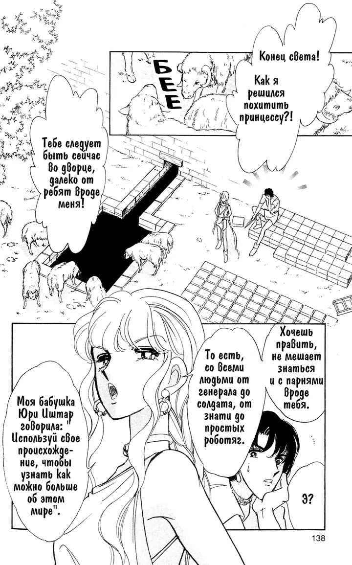 Страница 36