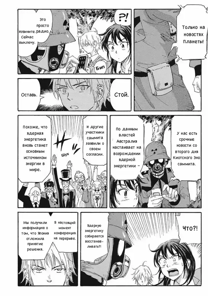 Страница 14