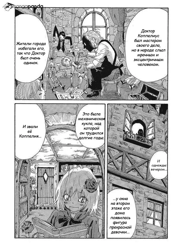 Страница 8