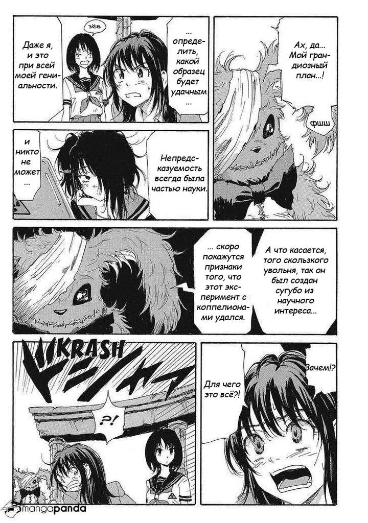 Страница 17