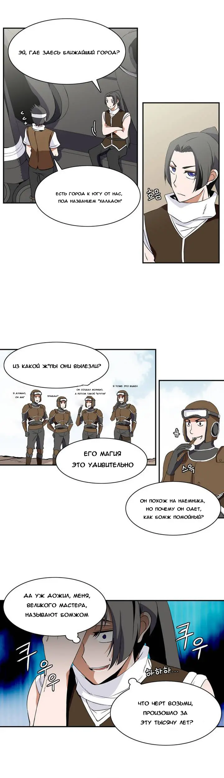 Страница 6