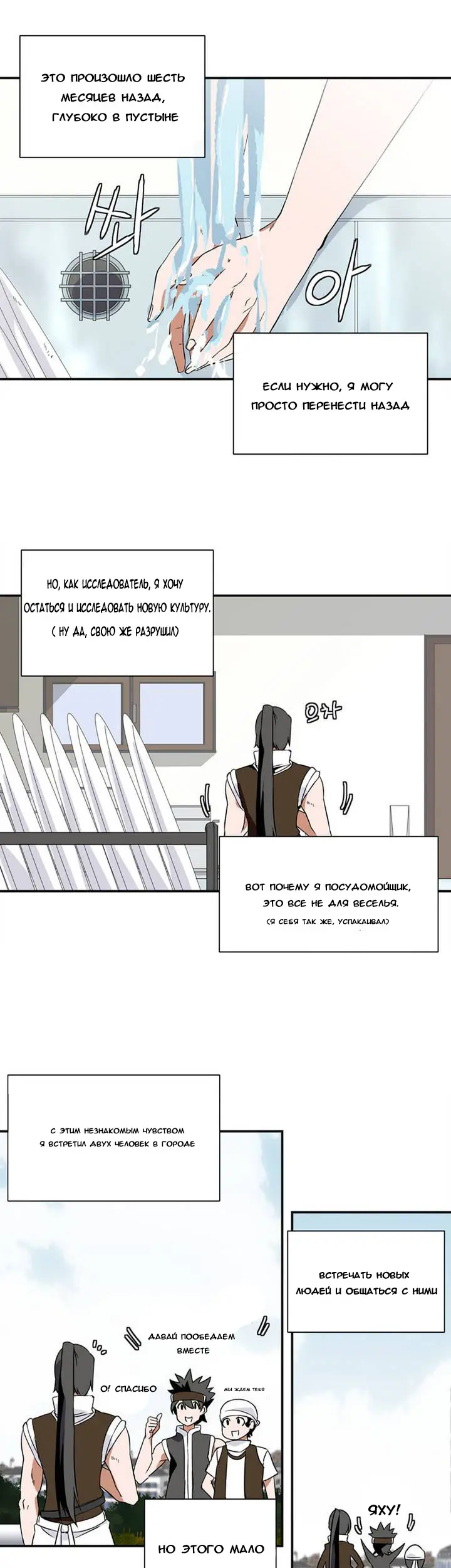 Страница 16