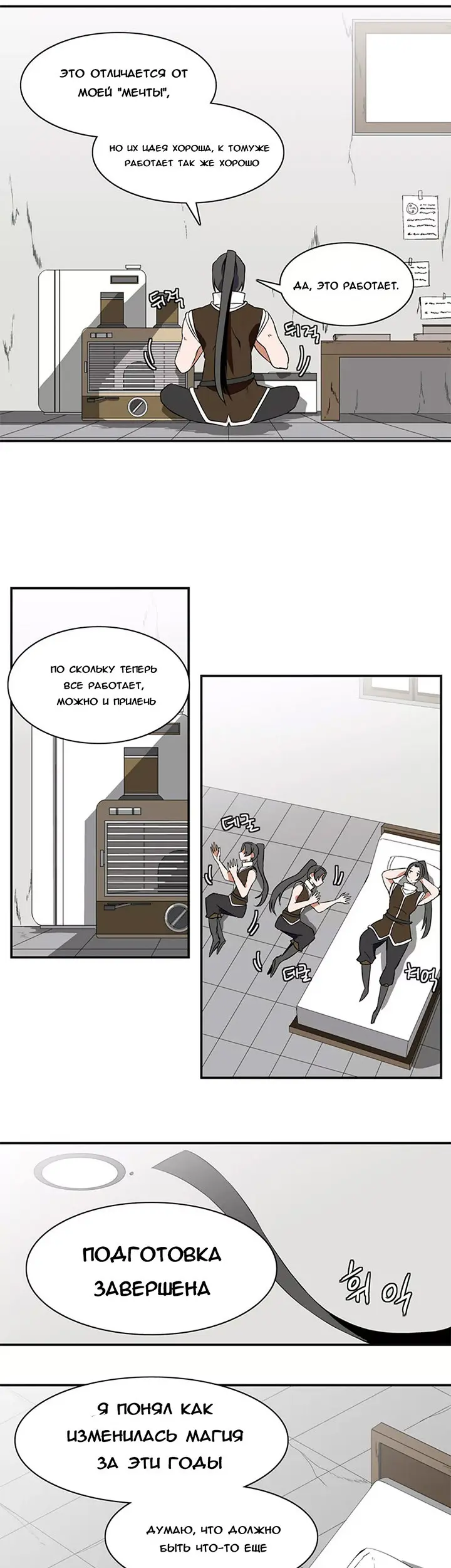 Страница 14
