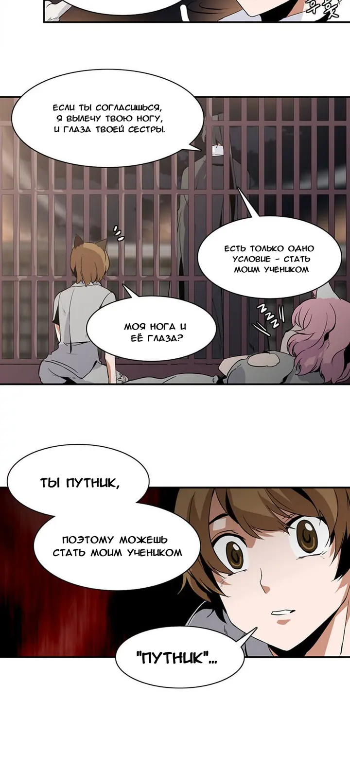 Страница 10
