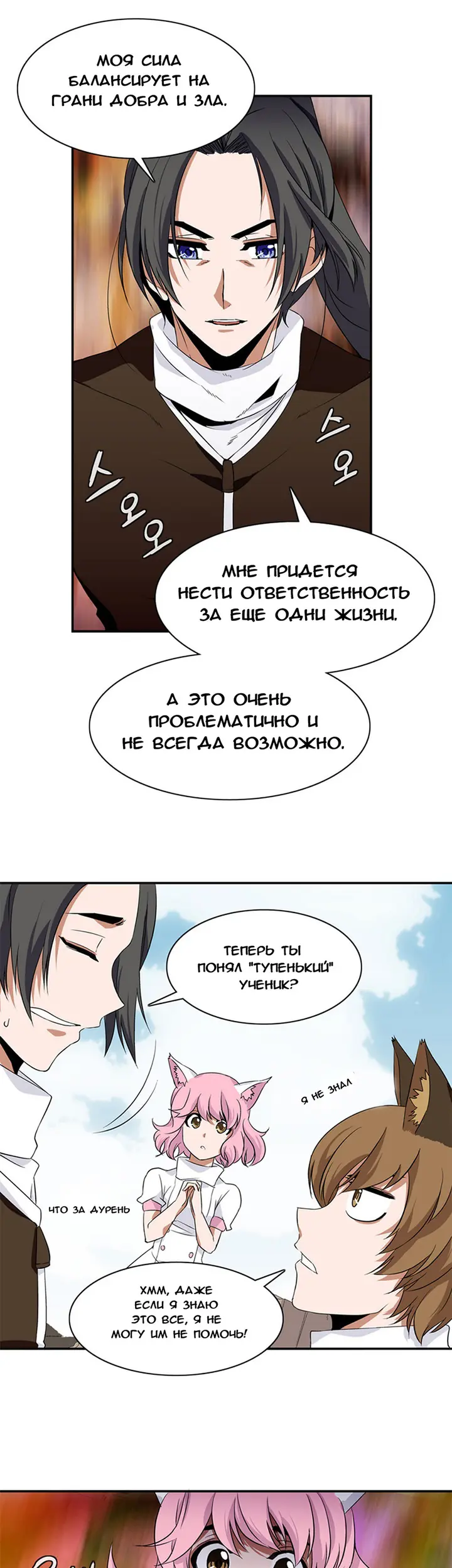 Страница 16