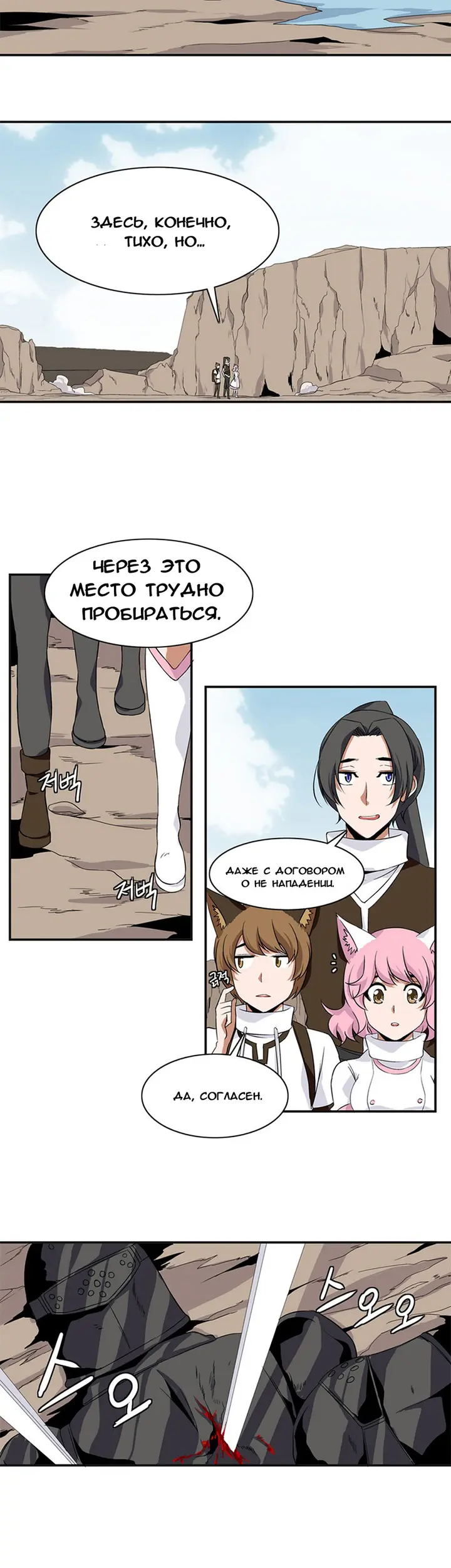 Страница 4