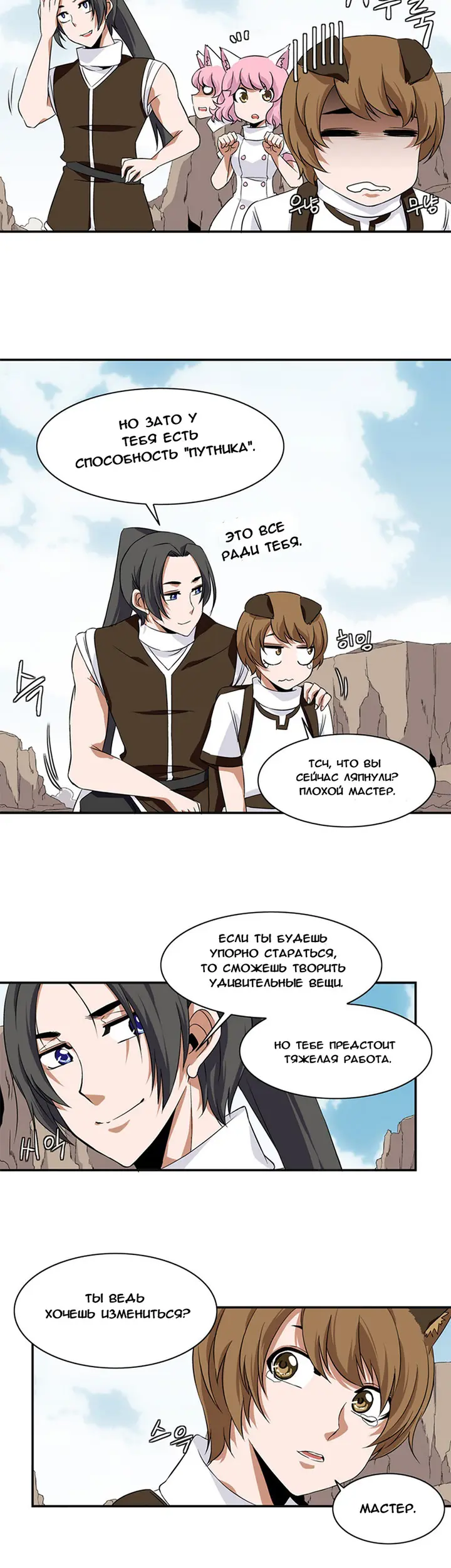 Страница 16