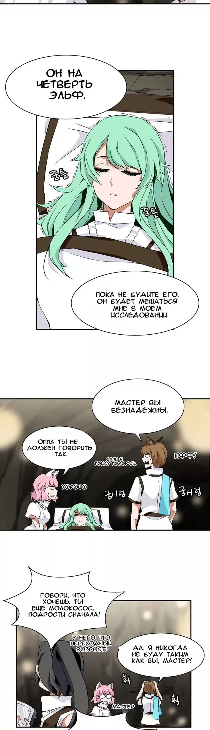 Страница 3