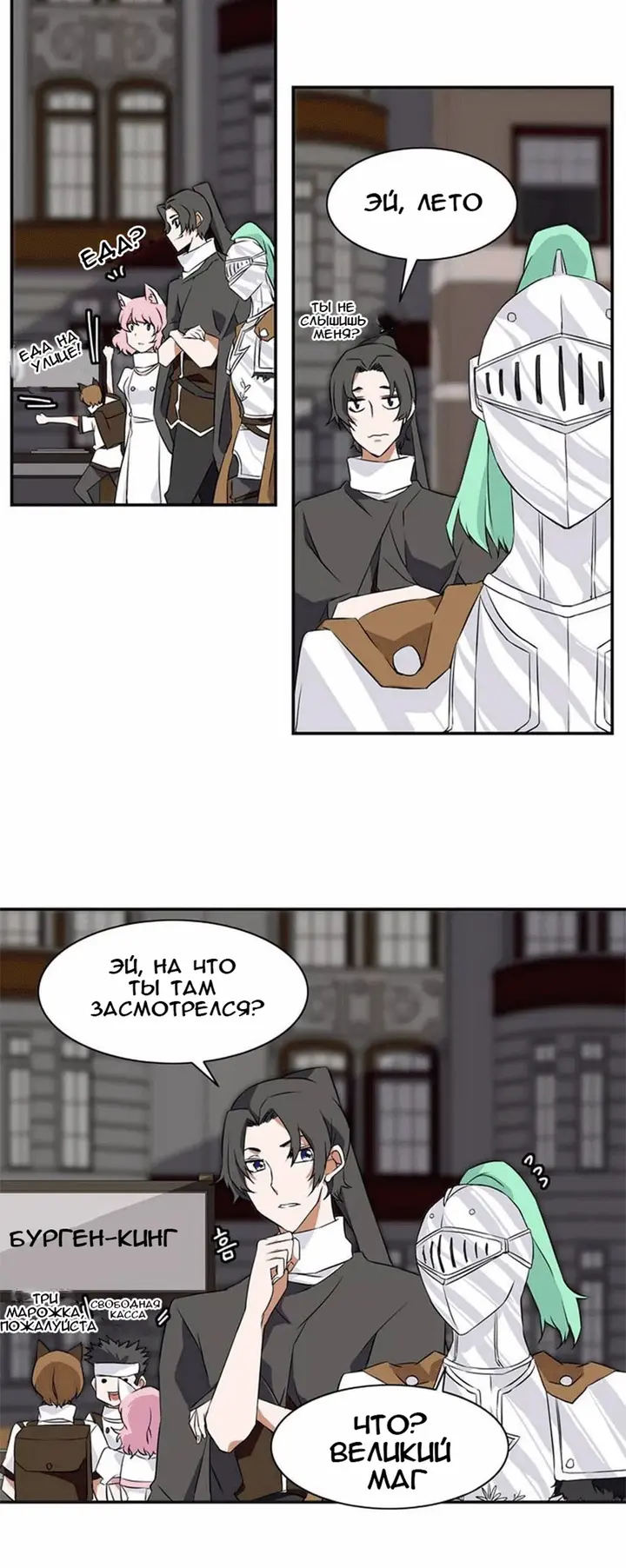 Страница 8