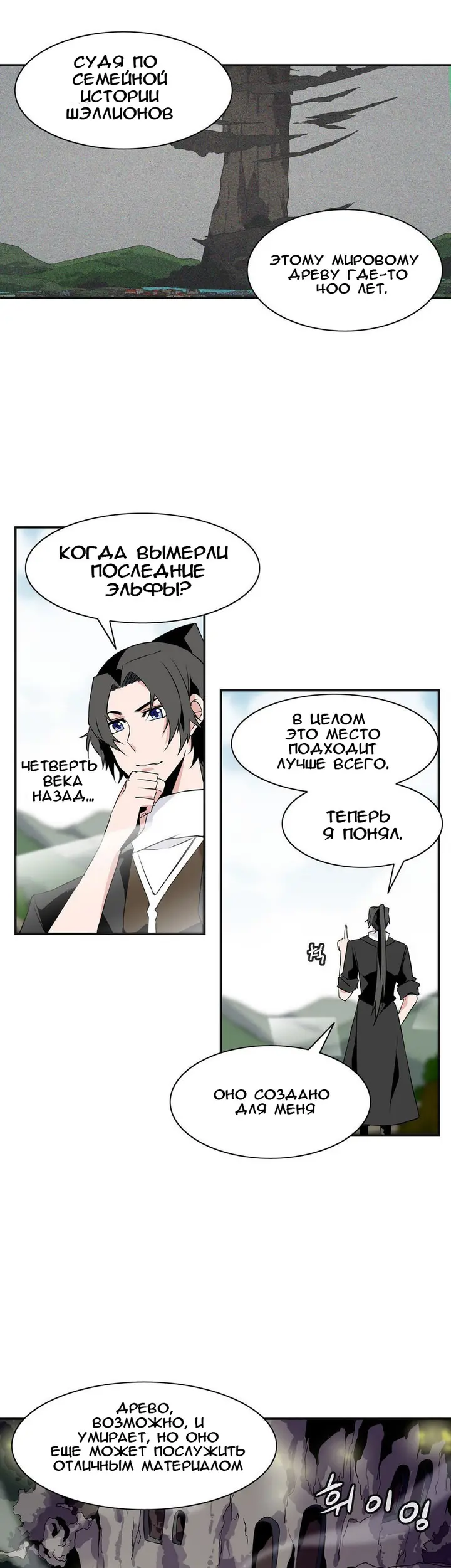 Страница 6