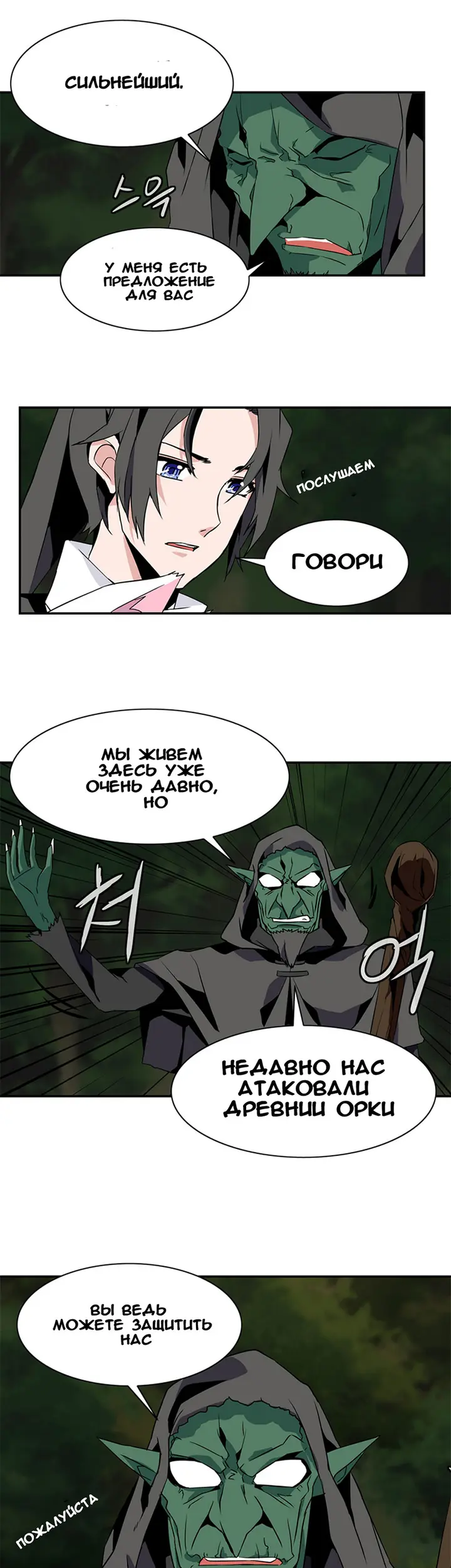 Страница 10