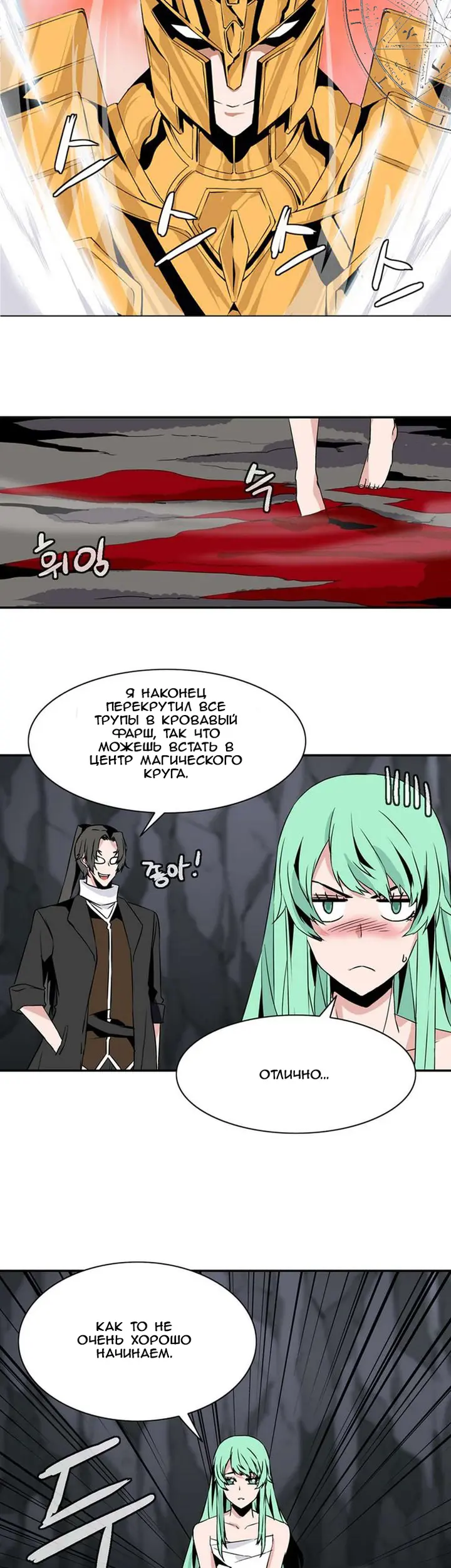 Страница 14