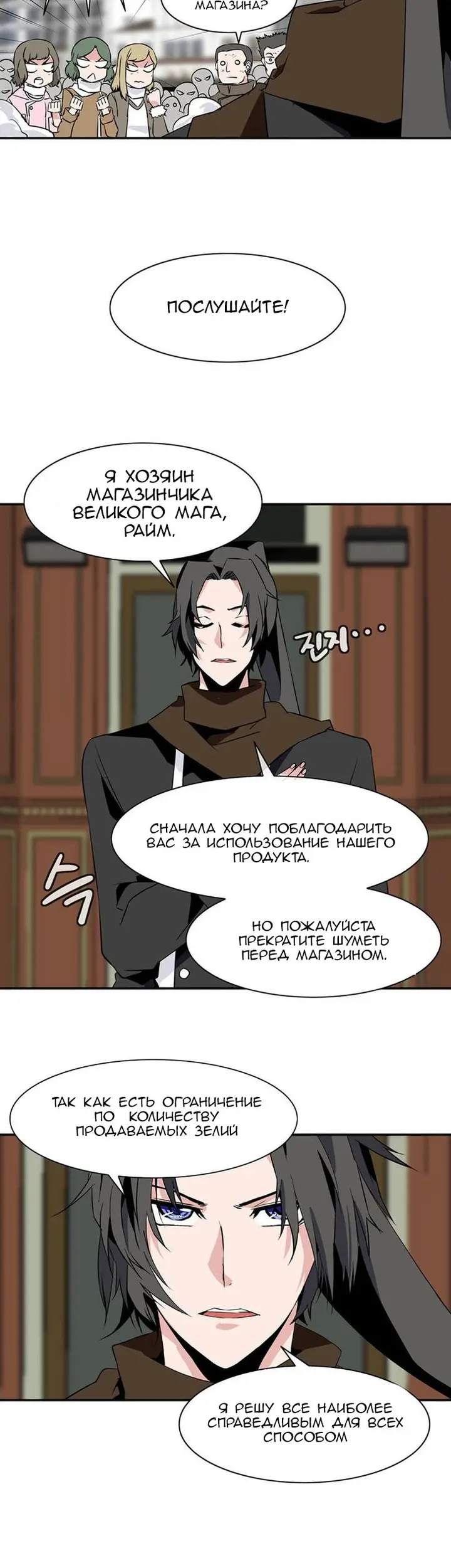 Страница 19