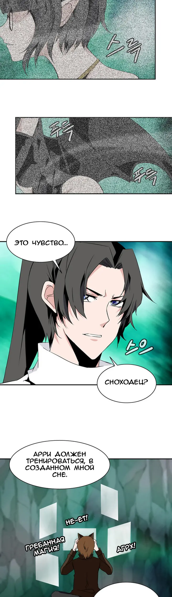 Страница 19