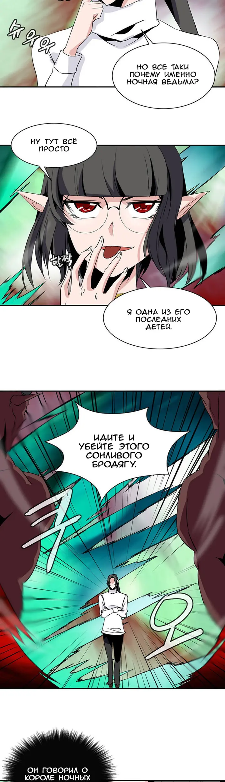 Страница 7