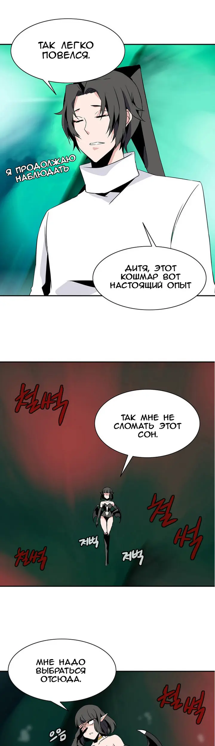 Страница 19