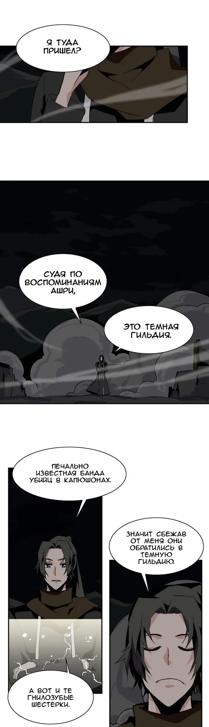 Страница 16