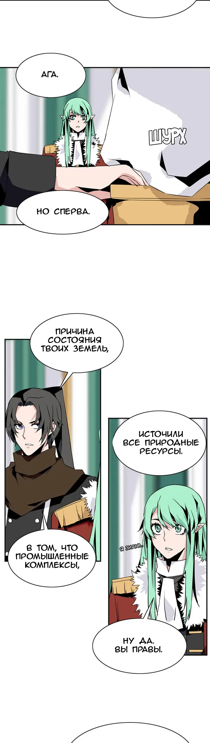 Страница 18