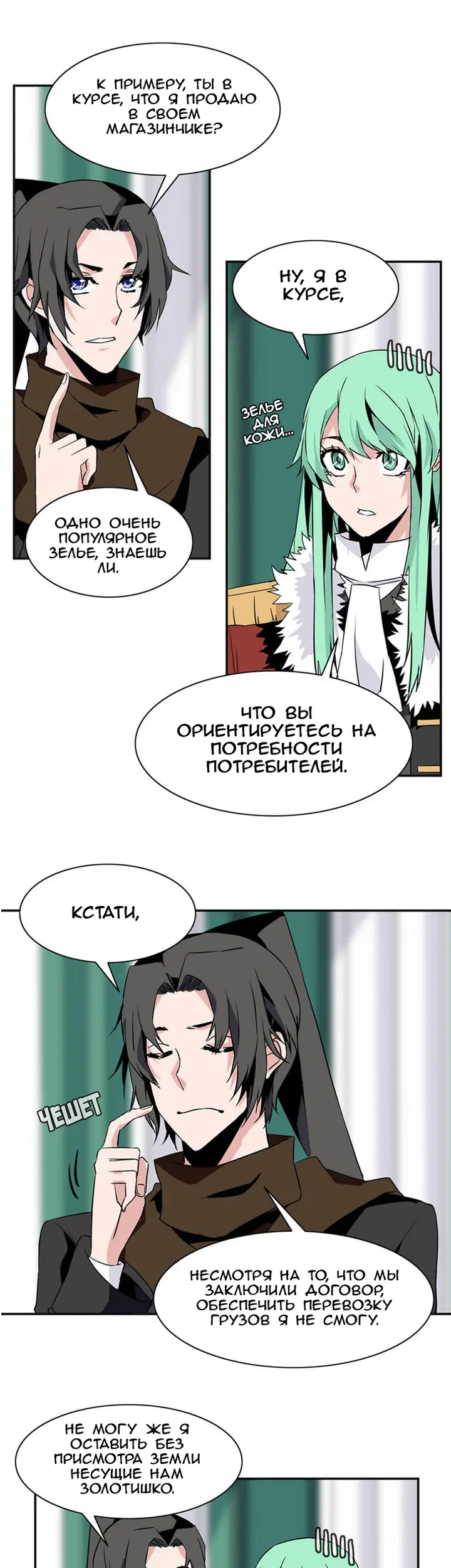 Страница 11