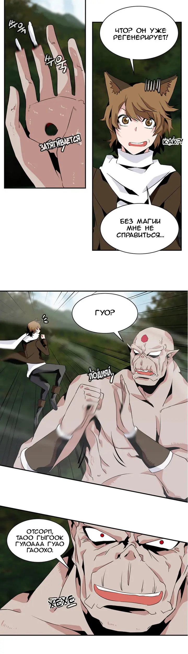 Страница 9