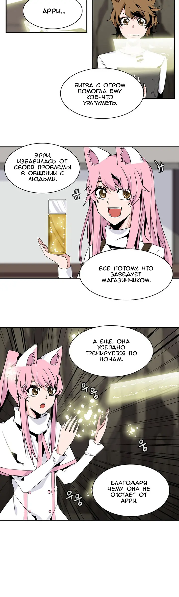 Страница 18