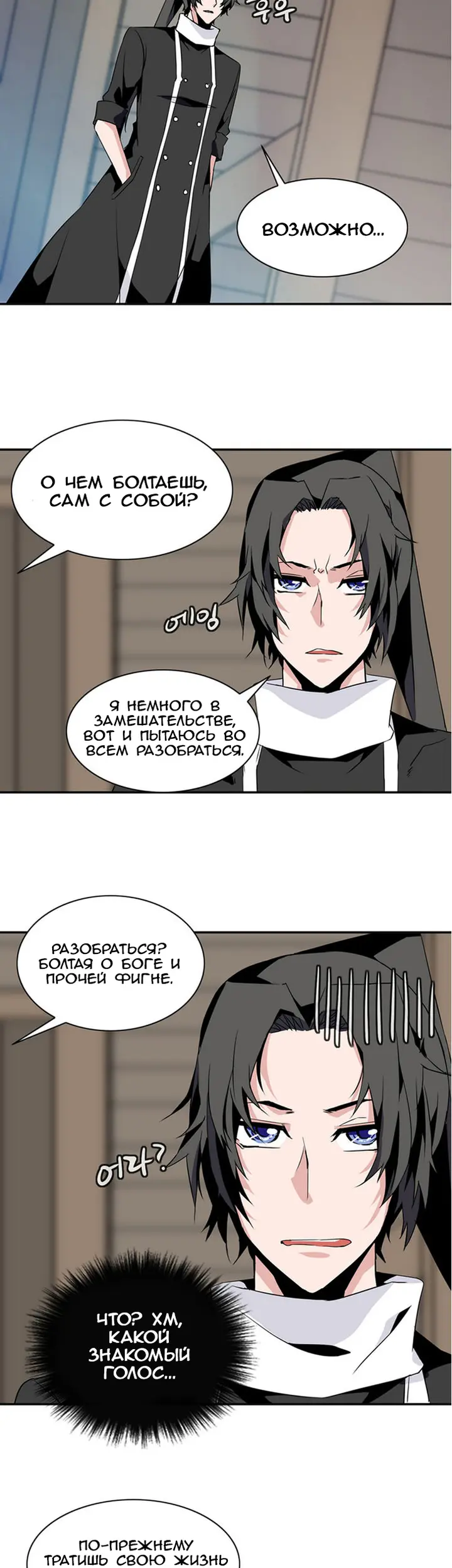 Страница 9