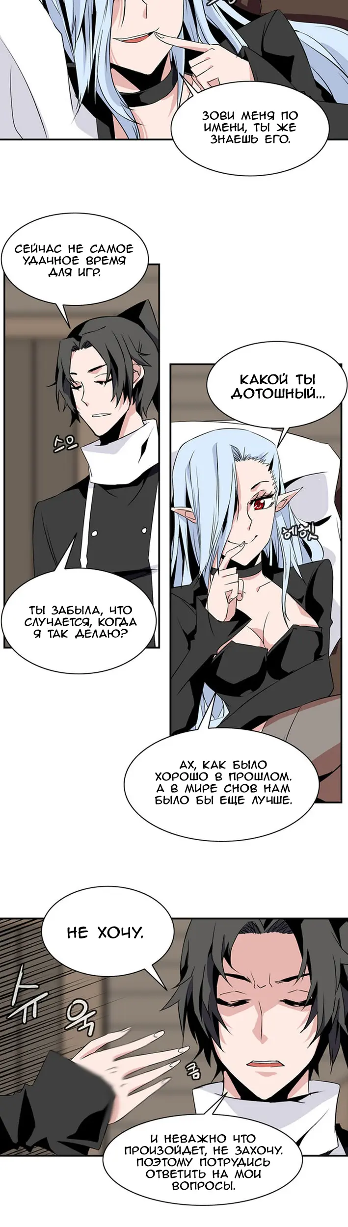 Страница 14