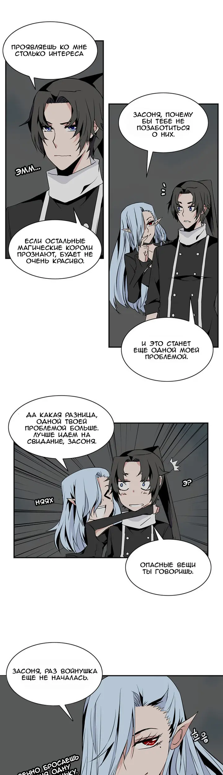Страница 6