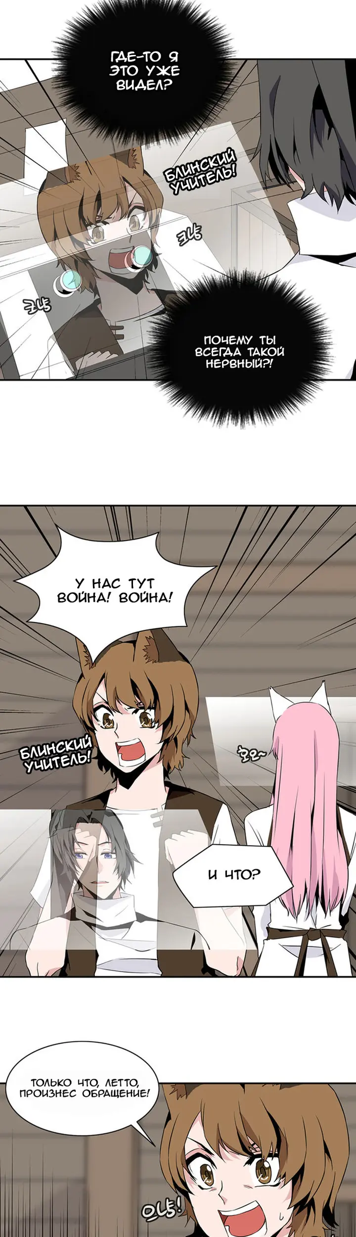 Страница 19