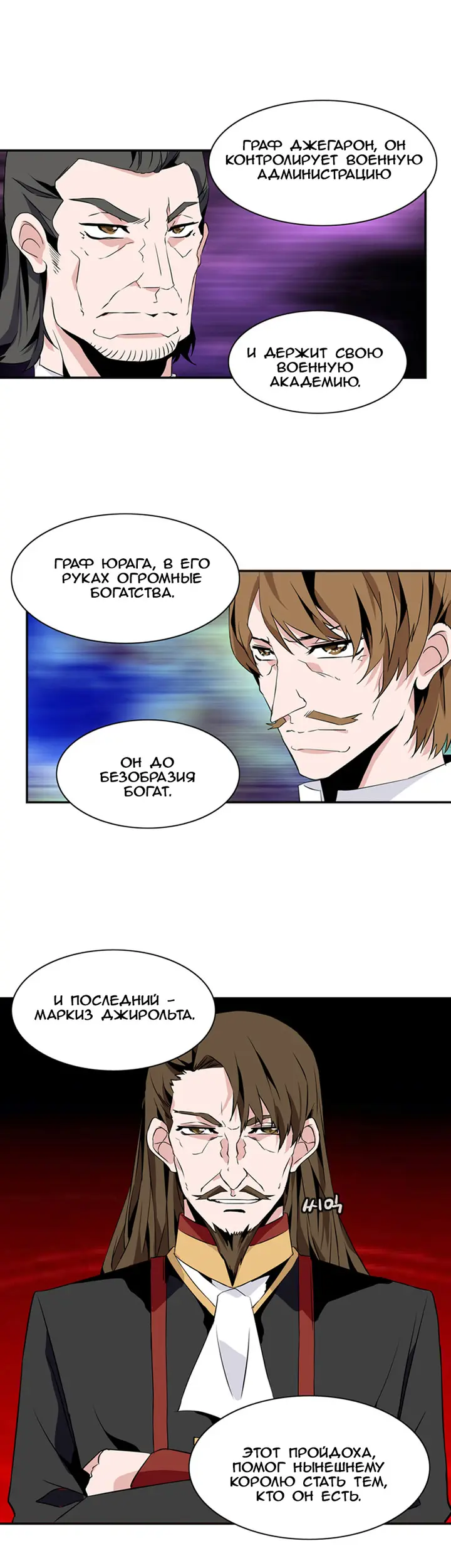 Страница 7