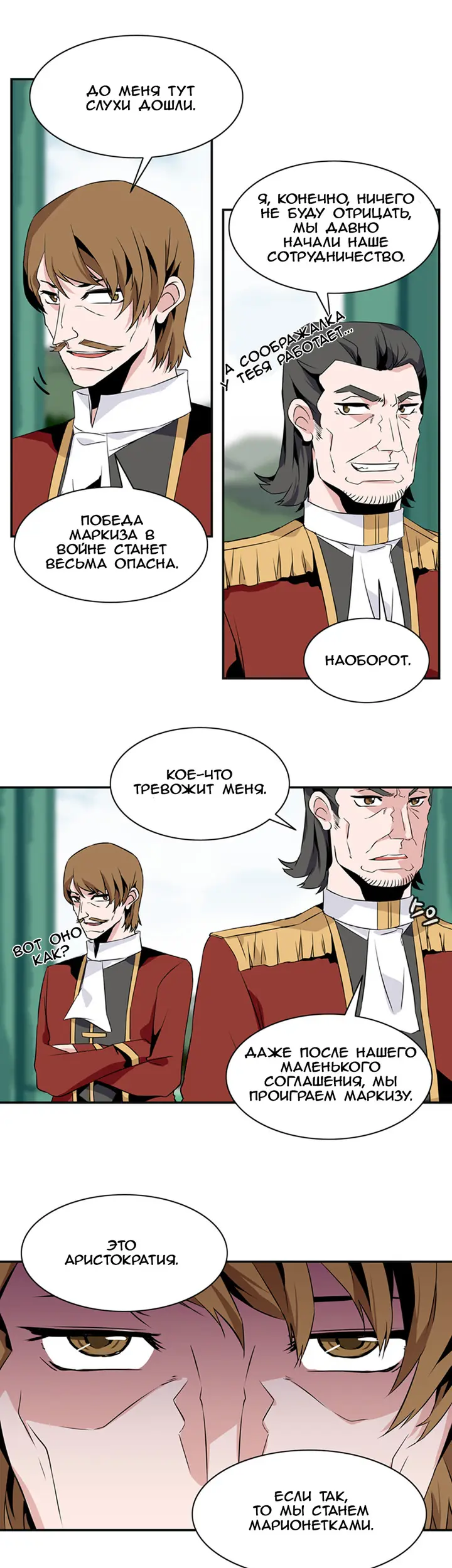 Страница 10