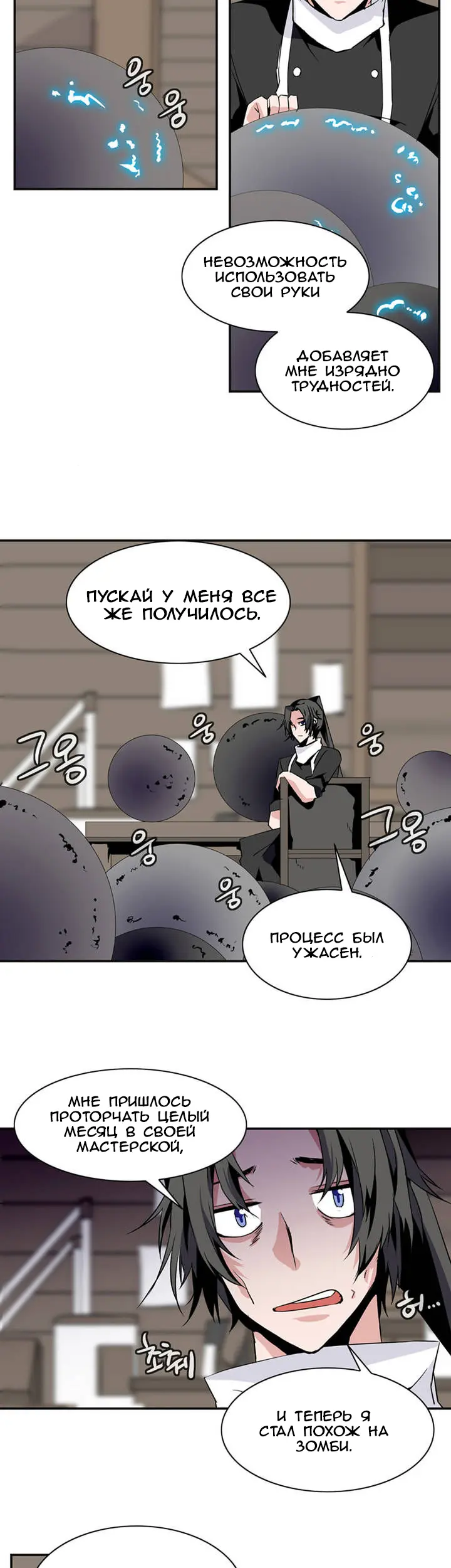 Страница 9