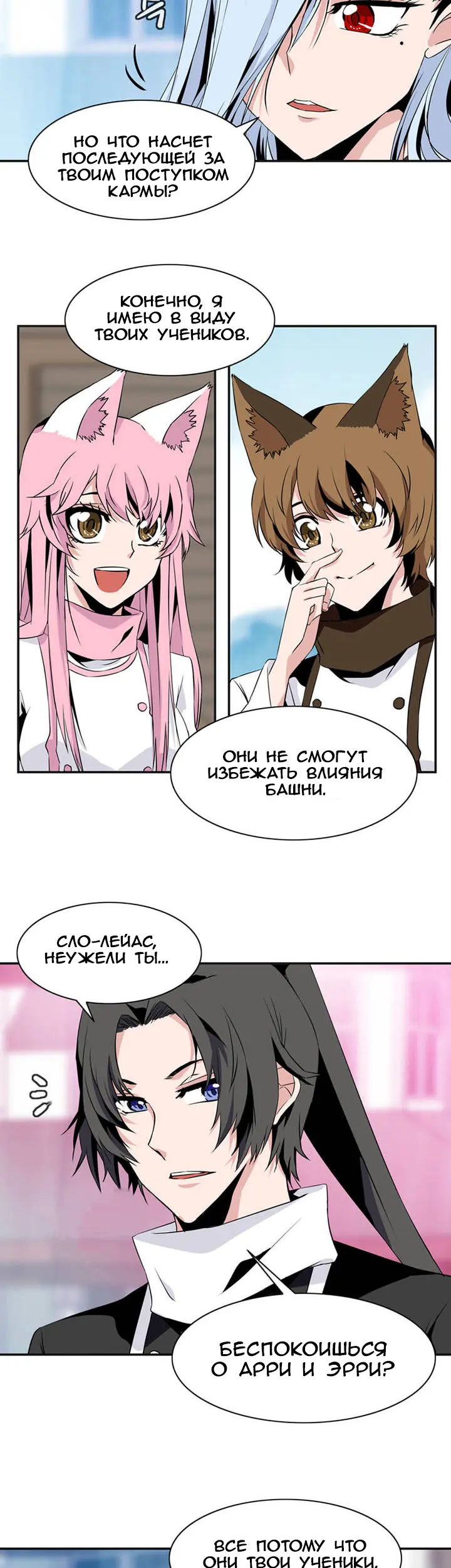 Страница 20