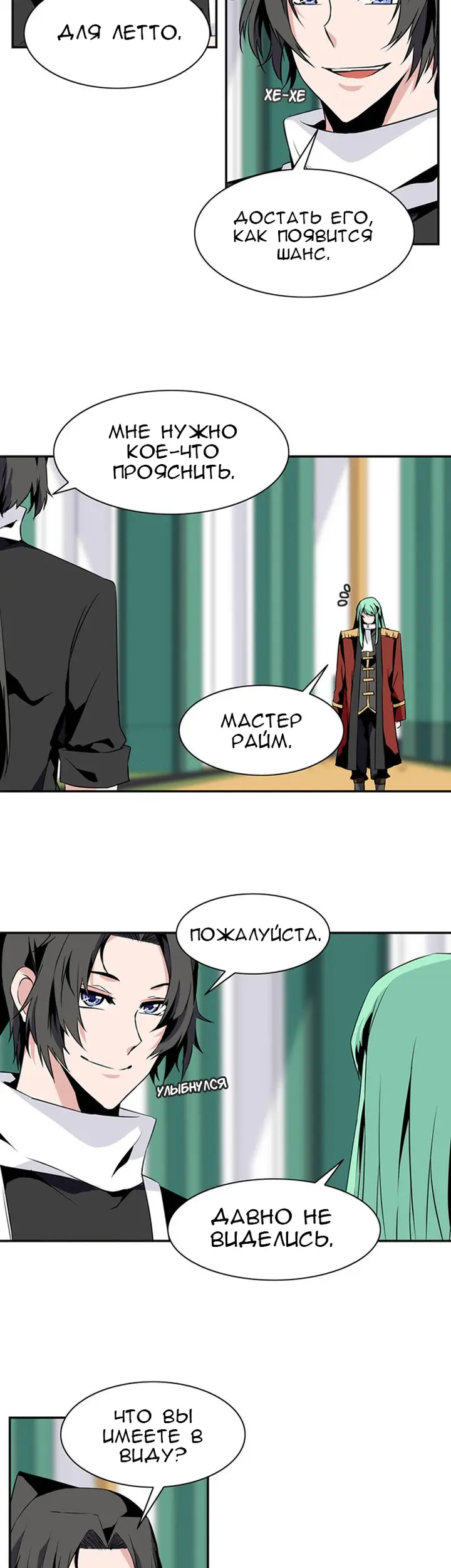Страница 14