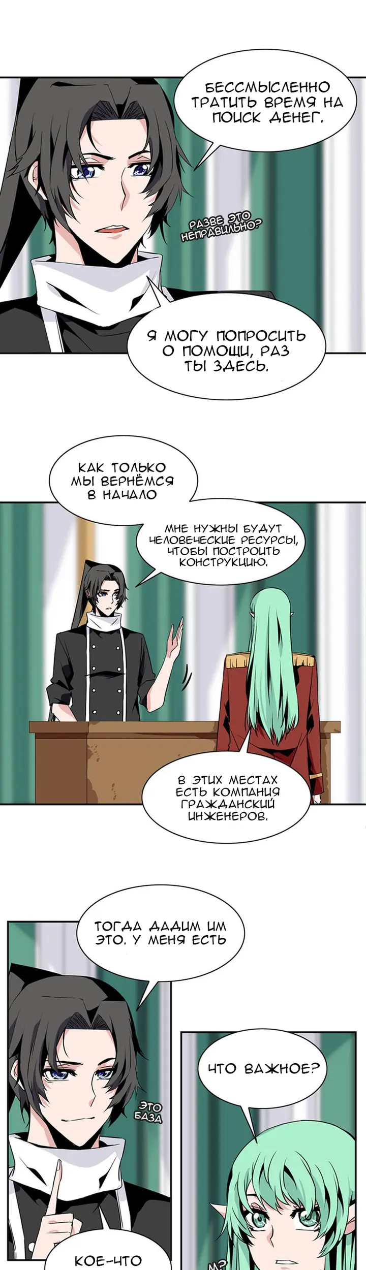Страница 19
