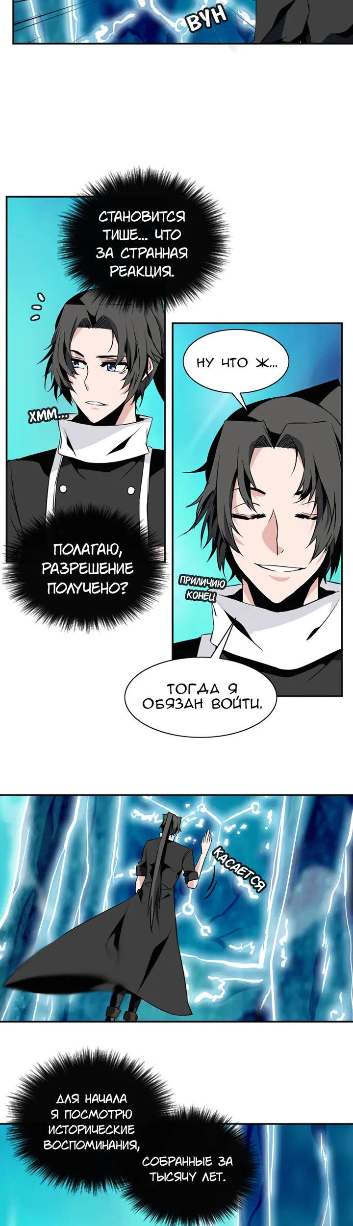 Страница 2