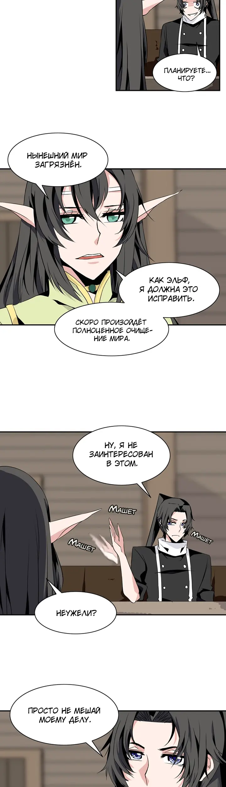 Страница 9